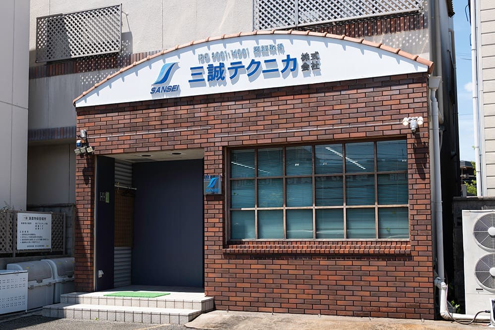 本社外観